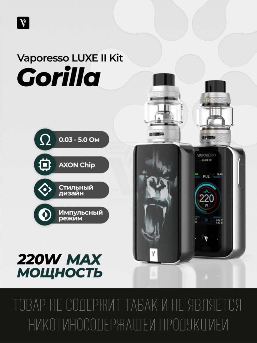 Vaporesso max. Комплект Вапорессо Люкс 2 220 ватт. Vaporesso Gorilla. Из чего состоит Vaporesso.