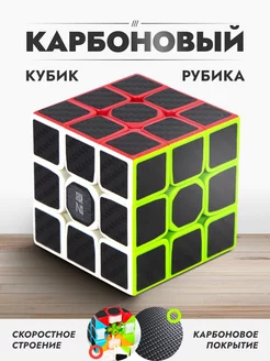 Скоростной Кубик Рубика Warrior S Carbon 3x3