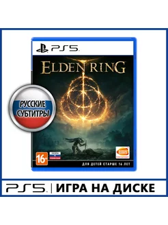 Игра PS5 Elden Ring