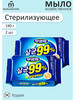 Хозяйственное стерилизующее мыло бренд Mukunghwa продавец Продавец № 170803