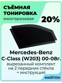 Mercedes-Benz 203 кузов C-Class 2000-2008 год Мерседес 203