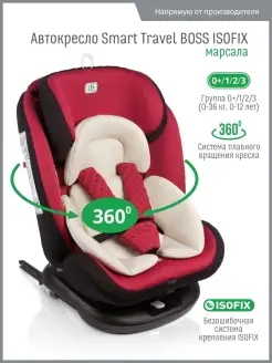 Детское автокресло Boss IsoFix, 0-36 кг