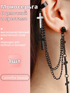 Сережки цепочки длинные с крестами черные