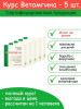 Ветомгин - курс 5 упаковок по 15таб бренд Ветом продавец Продавец № 146113