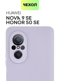 Чехол на Huawei Nova 9 SE Хуавей Нова 9 СЕ Honor 50 SE