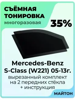 Mercedes-Benz 221 кузов S-Class 2005-2013 год мерседес 221