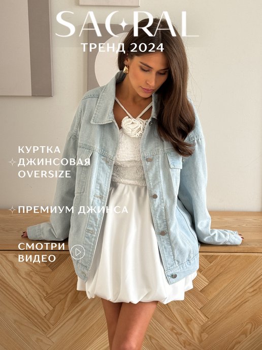 Купить женские джинсовые куртки голубые в интернет магазине WildBerries.ru