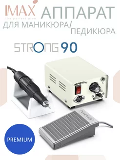 Аппарат для маникюра и педикюра STRONG 90