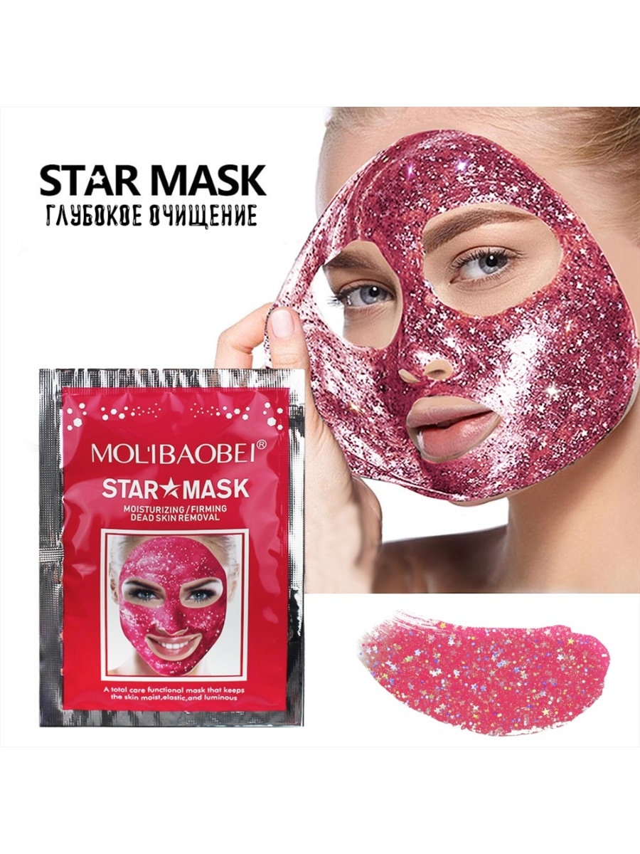 Star mask. Molibaobei Star Mask. Molibaobei маска для лица. Mol`ibaobei маска для лица Star Mask. Star Mask очищающая маска-пленка с блестками , 20 г.