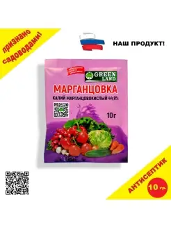 Марганцовка 10г 3пакета по 10г