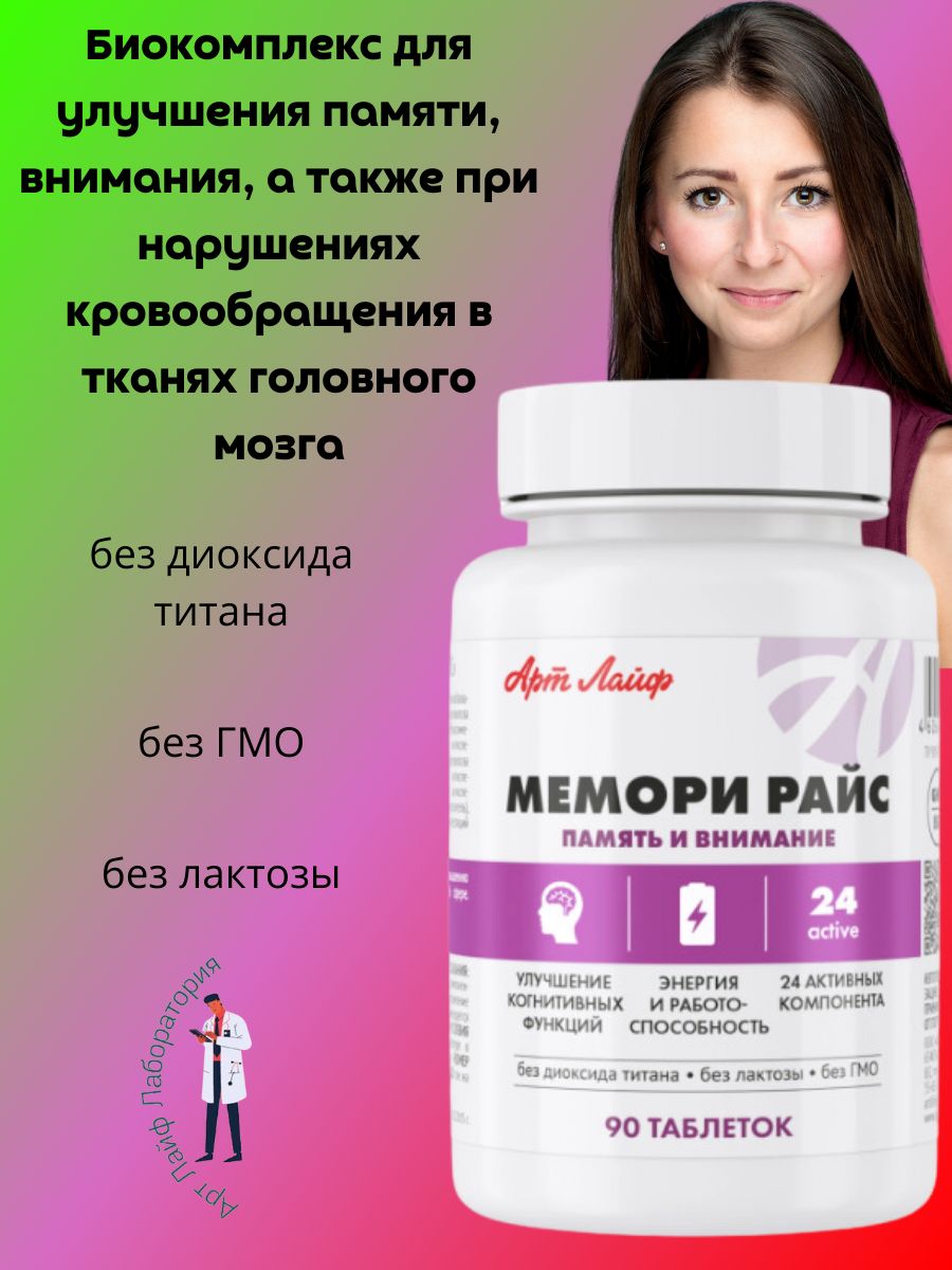 Мемори райс