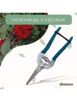 Ножницы садовые, 7" (18 см), с металлическими ручками