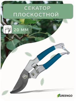 Секатор плоскостной 8" (20 см)