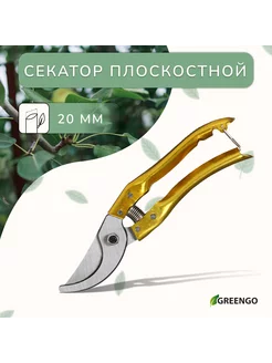 Секатор плоскостной 8" (20 см)