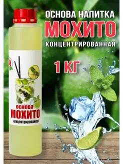 Основа для напитков "Мохито" Happy Аpple 1кг