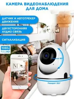 ip-camera, wi-fi camera, видеоняня, беспроводная камера