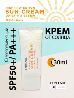 Себорегулирующий солнцезащитный крем для лица SPF50+. Корея