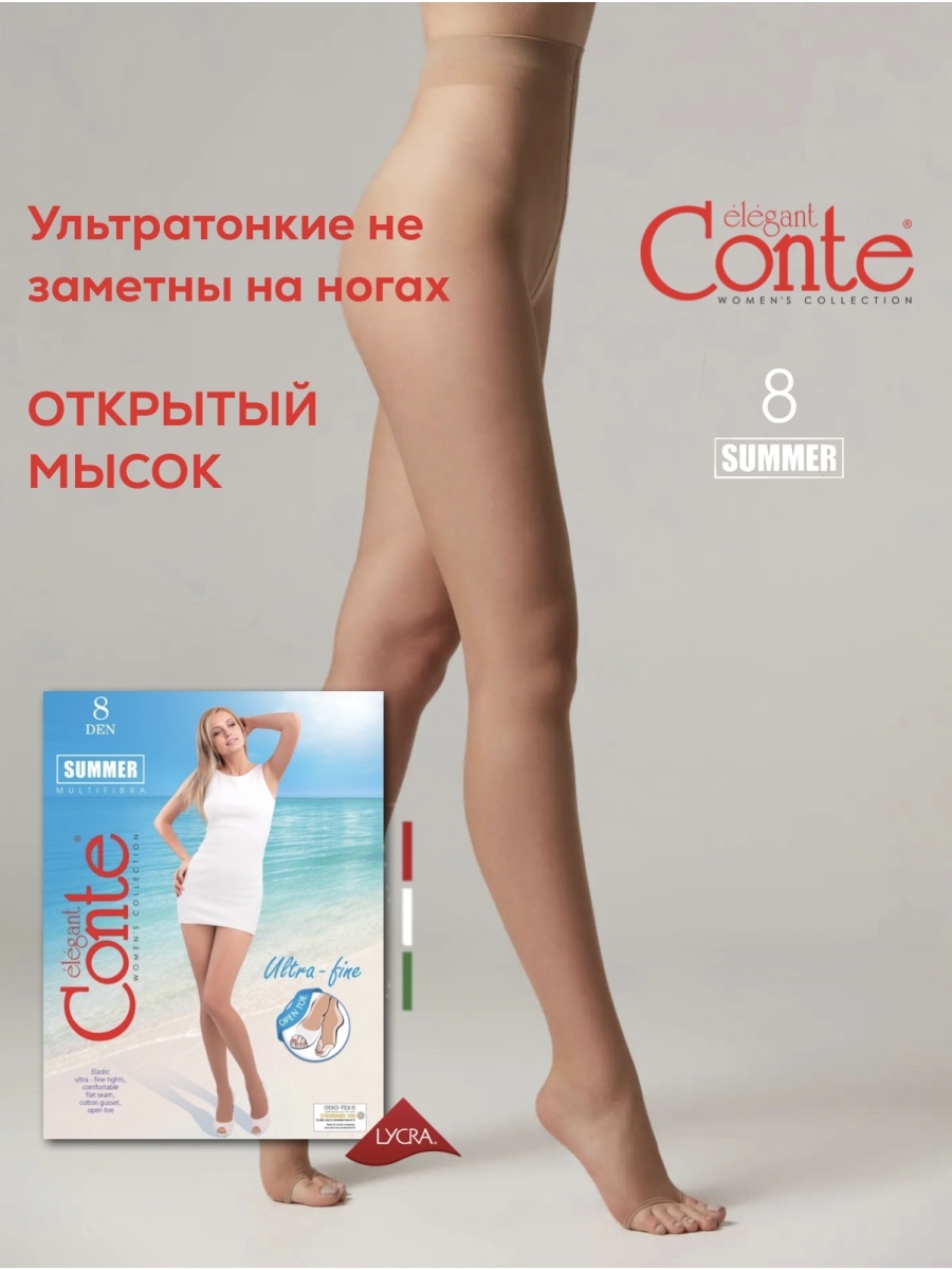 Summer 8. Колготки Конте 40 ден телесные natural. Мысок стопы.