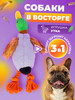 Игрушка для собак и щенков мелких, крупных пород - Утка бренд My Bro продавец Продавец № 135572