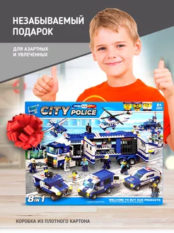 Конструктор Полицейский грузовик аналог Lego для мальчика