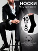 Носки набор черные высокие 10 пар хлопок бренд LEORA продавец Продавец № 739990