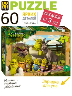 Пазлы для малышей 60 дет Shrek Развивающие