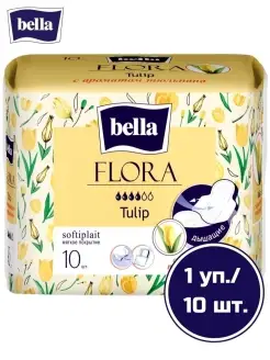 Прокладки женские FLORA Tulip тюльпан 10 шт. белла