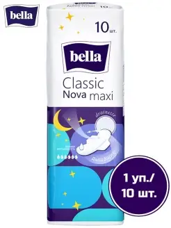 Прокладки женские Classic Nova Maxi 10 шт. белла