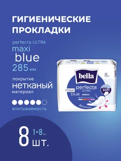 Женские прокладки perfecta Maxi blue удлиненные 8 шт. белла