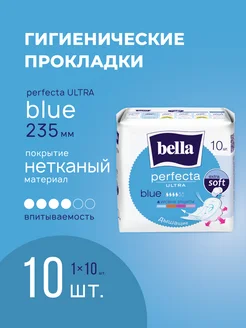 Ультратонкие женские прокладки perfecta blue, 10 шт. белла