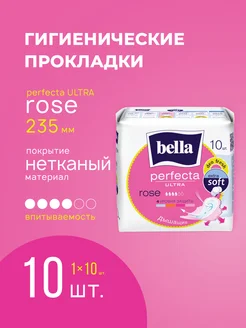 Ультратонкие прокладки perfecta ULTRA rose 10 шт. белла