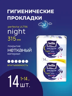 Женские прокладки perfecta night extra soft 14 шт. белла