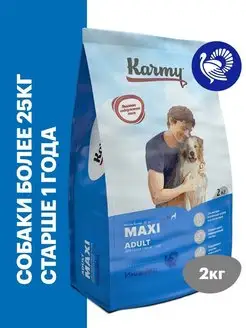 Корм для собак Maxi Adult Индейка 2 кг