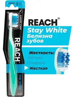 Зубная щетка Stay White жесткая в ассортименте