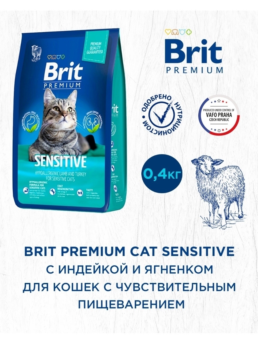 Brit корм для кошек отзывы. Brit sensitive ягненок,индейка. Корм для котов премиум адванс премиум ягненок. Брит премиум для кошек отзывы. Brit sensitive ягненок,индейка 8 кг.