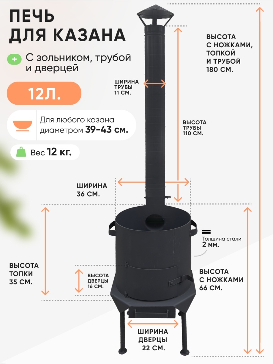 Размер казана 12 литров чертеж