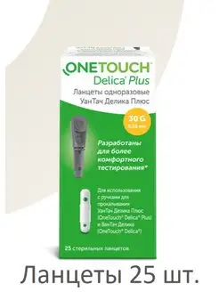 Ланцеты для глюкометра OneTouch Select Plus, 25 шт