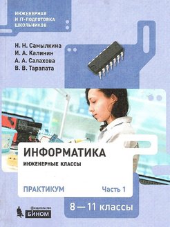 Предложение 8 класс практикум