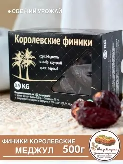 Финики королевские сушеные сладости без сахара