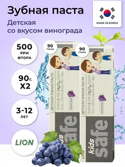 Детская зубная паста со вкусом винограда Kids safe