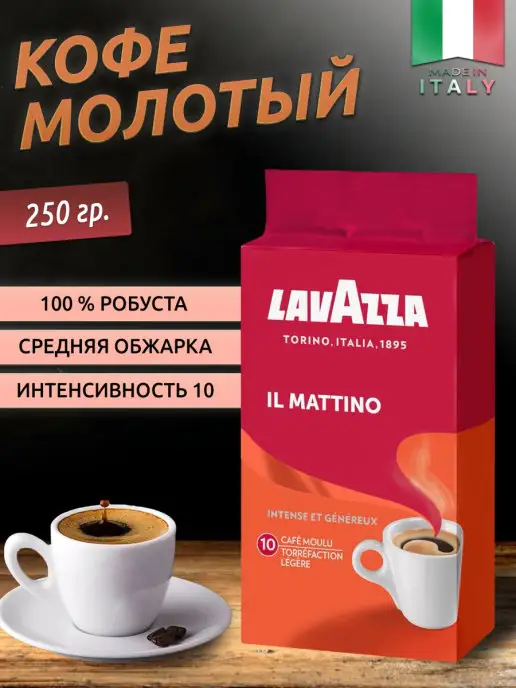 1 KG LAVAZZA IL MATTINO Café Moulu Espresso intense et Généreux 4