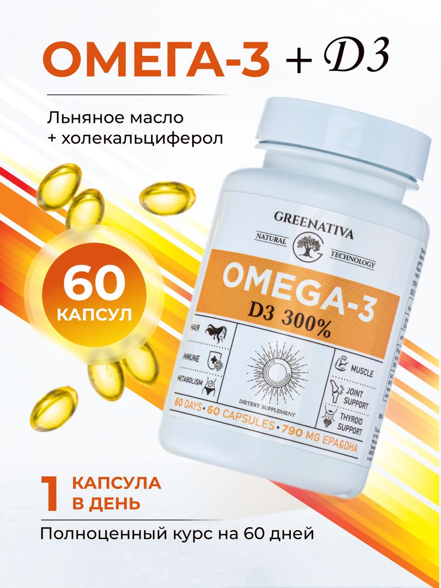 Omega 3 капсулы отзывы