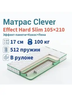 Матрас пружинный ортопедический Effect Hard Slim 105x210
