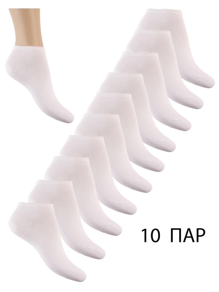 Носки 10 пар