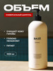 Шампунь для волос женский профессиональный 1 литр бренд BAZE Professional продавец Продавец № 672527