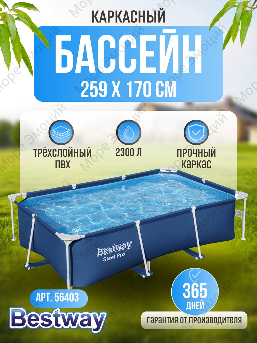 Схема сборки бассейна bestway