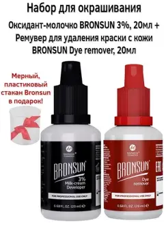 Набор для окрашивания бровей Bronsun Оксидант и Ремувер