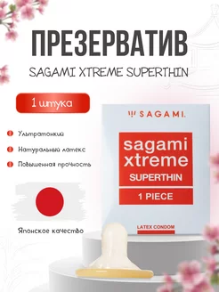 Презервативы Xtreme Superthin 004 мм 1 шт ультратонкие