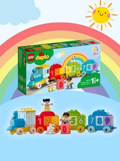 Конструктор Lego Duplo My First Train 10954