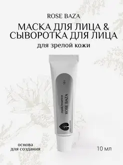 Косметическая маска эссенция для лица, антивозрастная